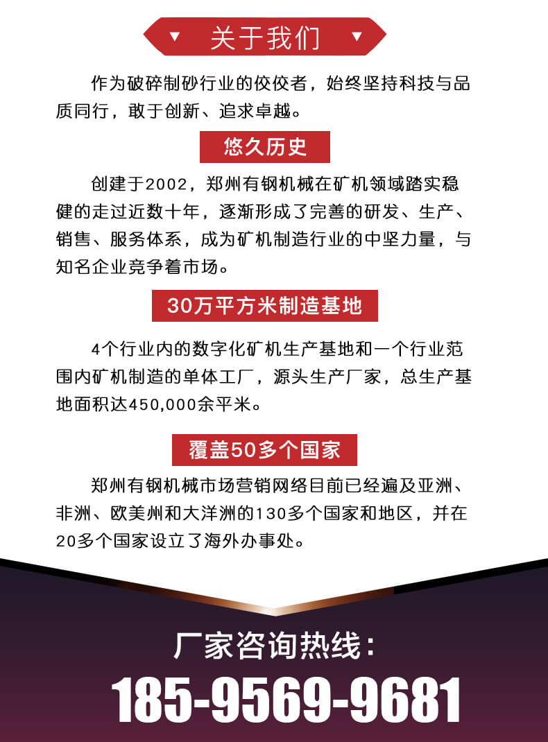 棒磨式制砂机05
