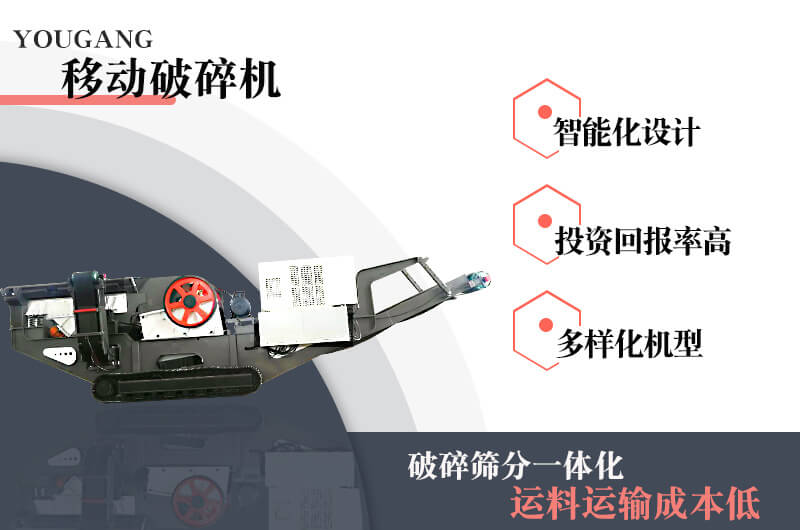 履带式破碎机