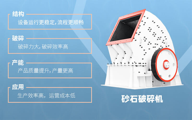 中锤式破碎机优点