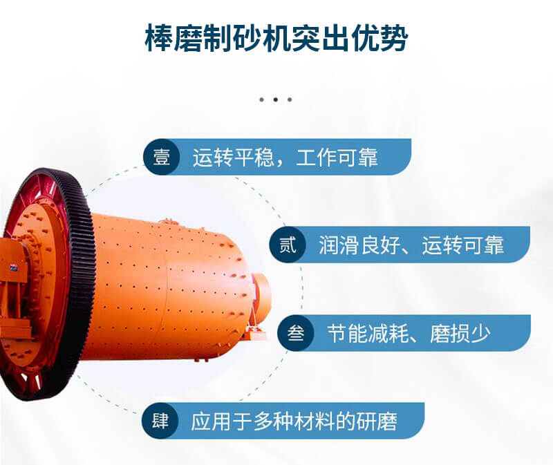 棒磨式制砂机多少钱一台